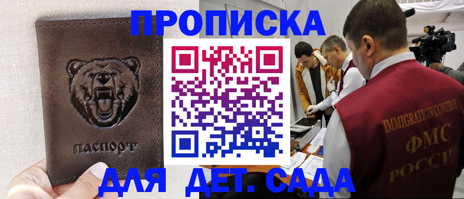 временная регистрация собственник в Одинцово