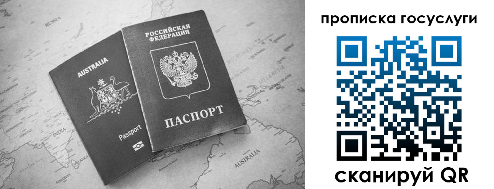 купить прописку в Одинцово