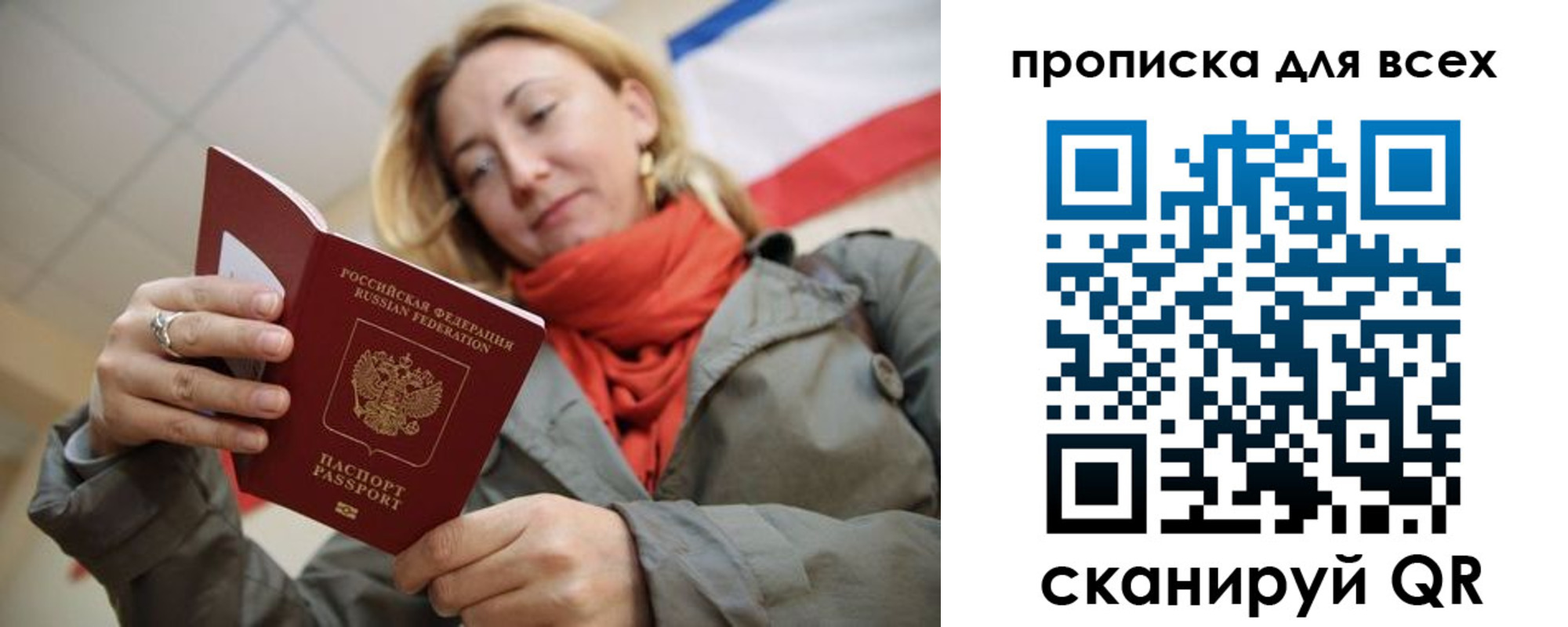 регистрация в Одинцово