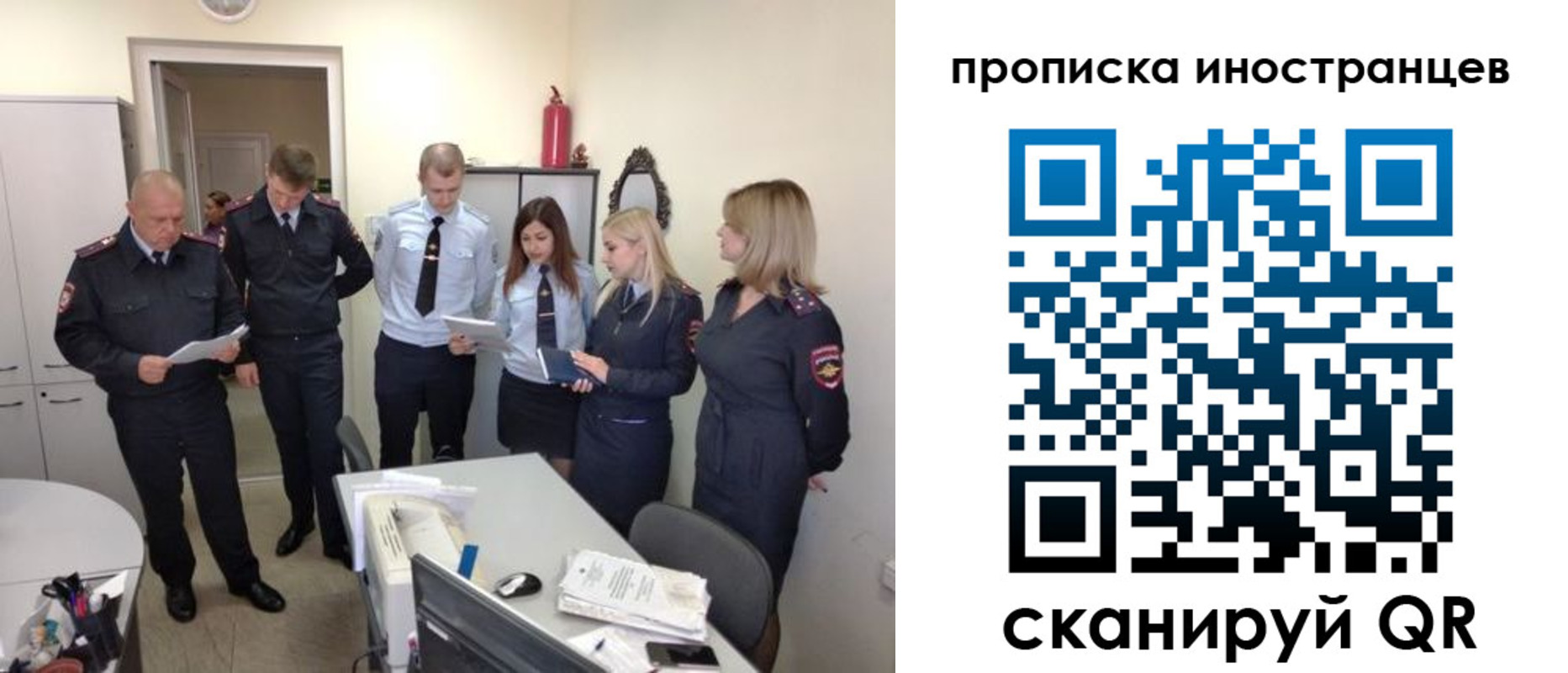 где прописаться в Одинцово