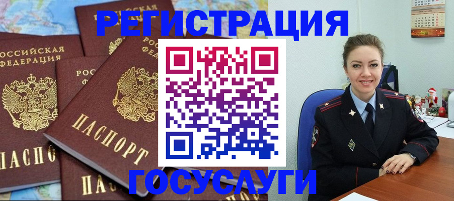 прописка поиск в Одинцово