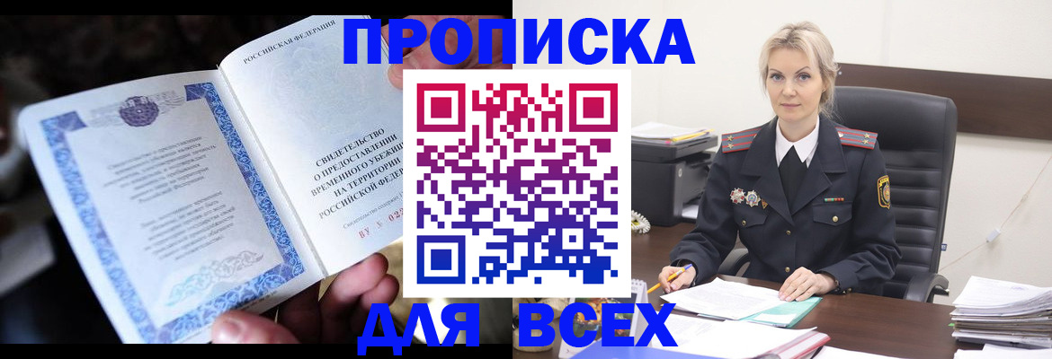 регистрация для дет. сада в Одинцово