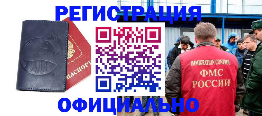 прописка поиск в Одинцово