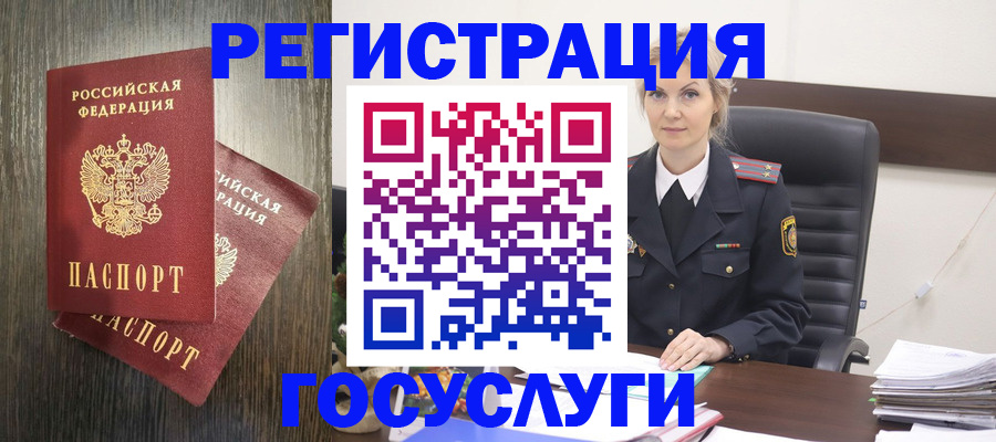 прописка от собственника в Одинцово