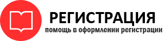 прописка в Одинцово id380370